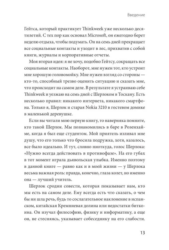 Kāpēc neviens man par naudu to agrāk nepateica? Kā kļūt par finansiāli uzvarētāju